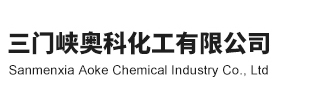 Sanmenxia Aoke Chemical Industry Co., Ltd.