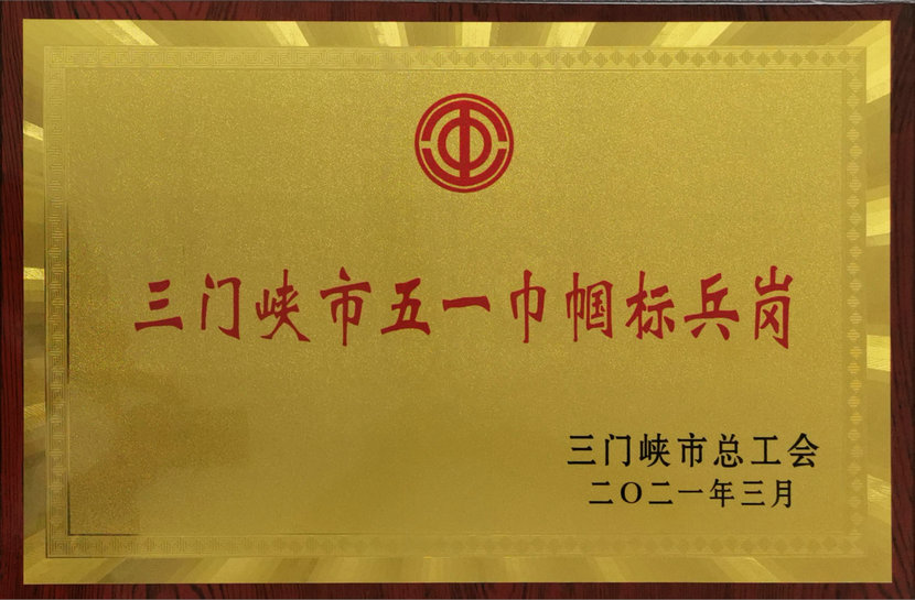 资质荣誉