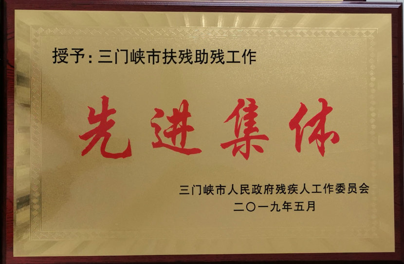 资质荣誉