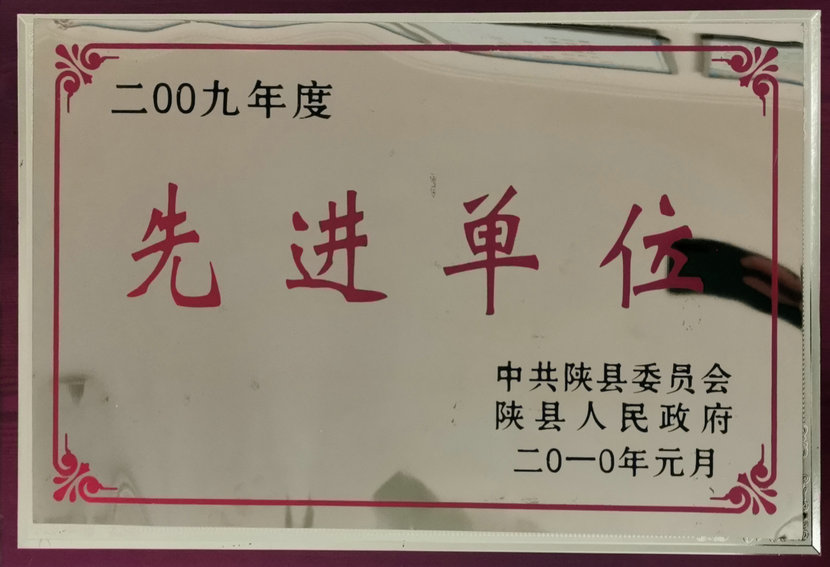 资质荣誉