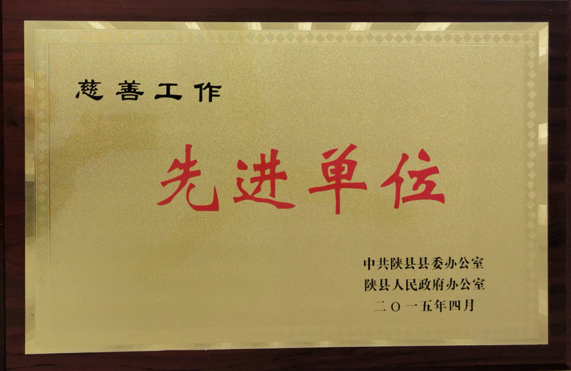 资质荣誉