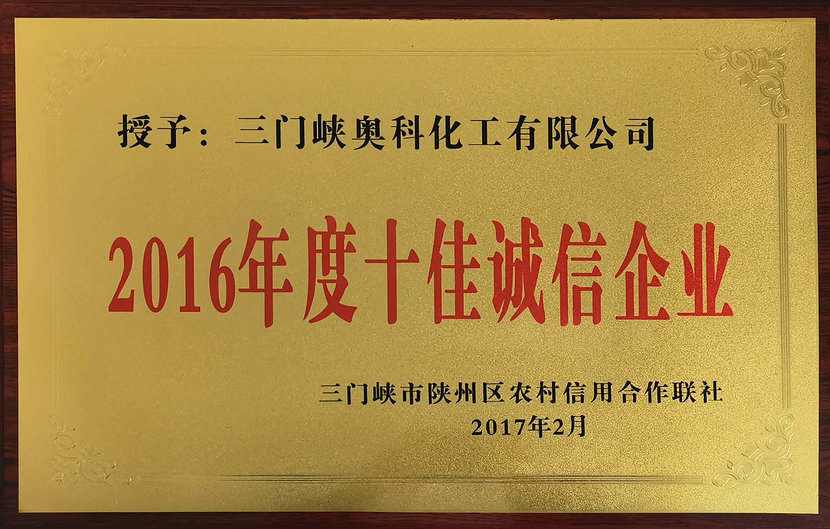 资质荣誉