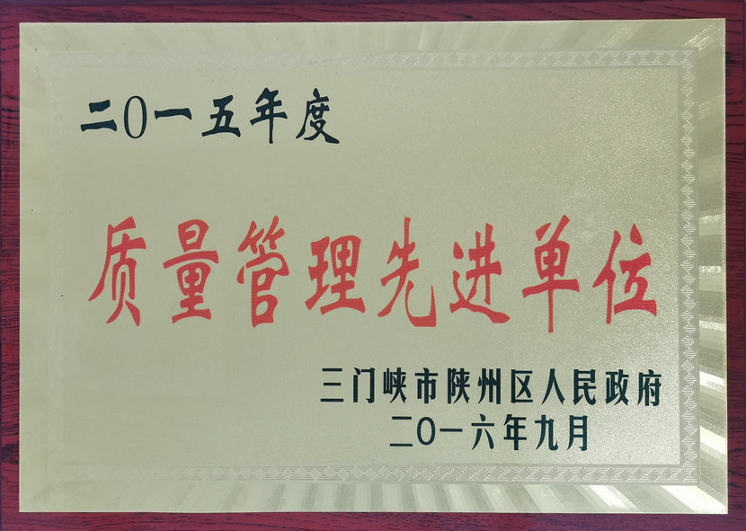资质荣誉 