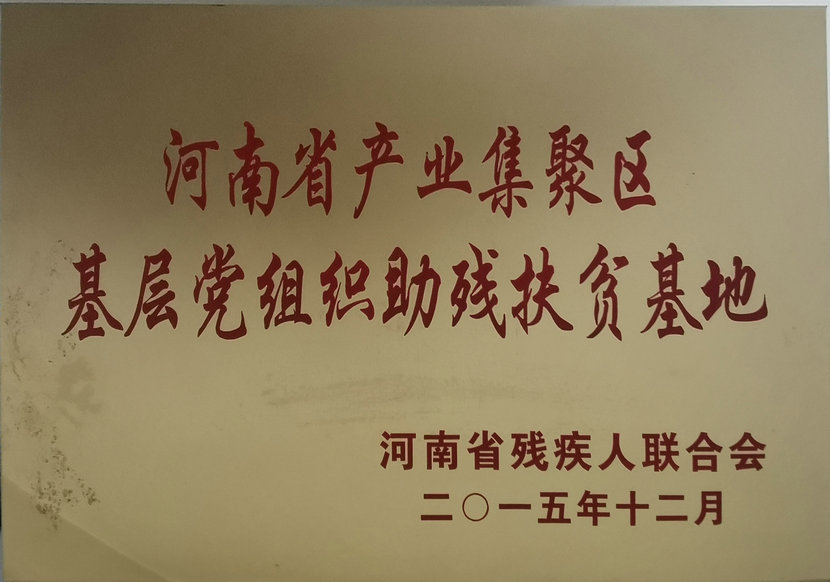 资质荣誉 