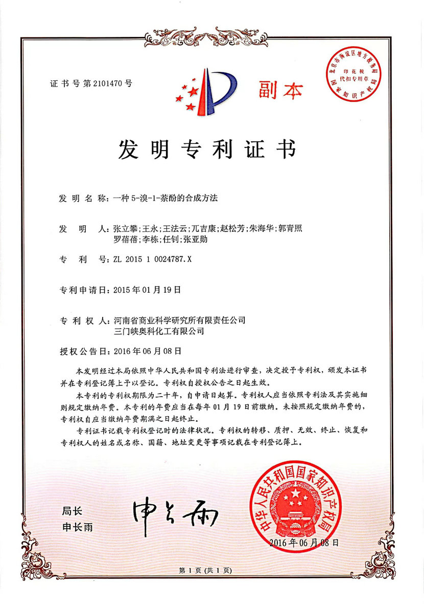 资质荣誉