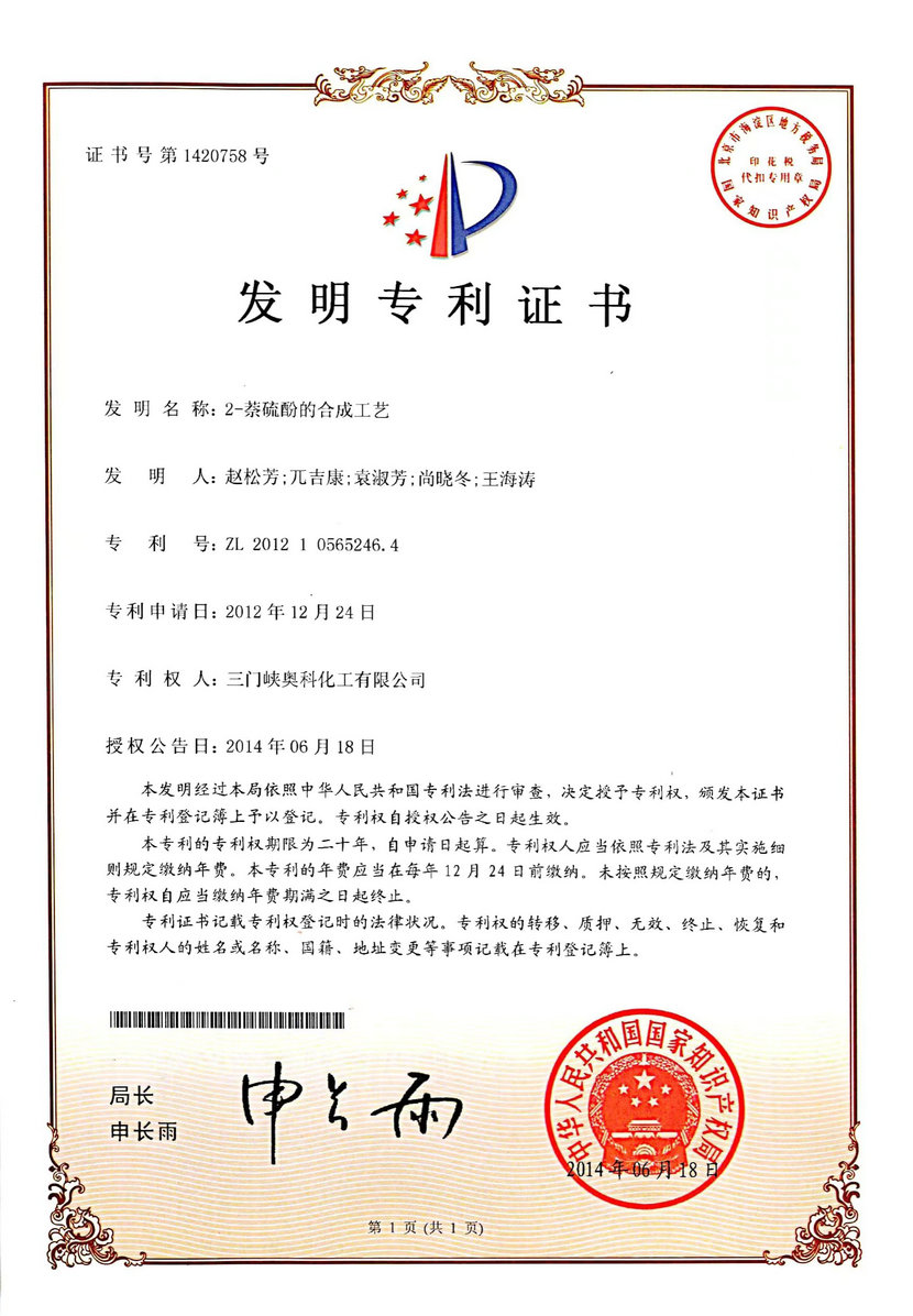 资质荣誉