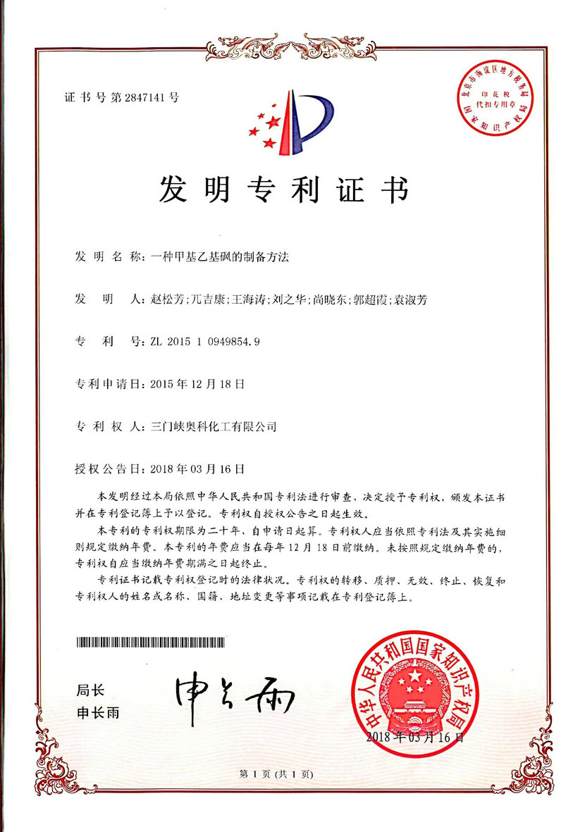 资质荣誉