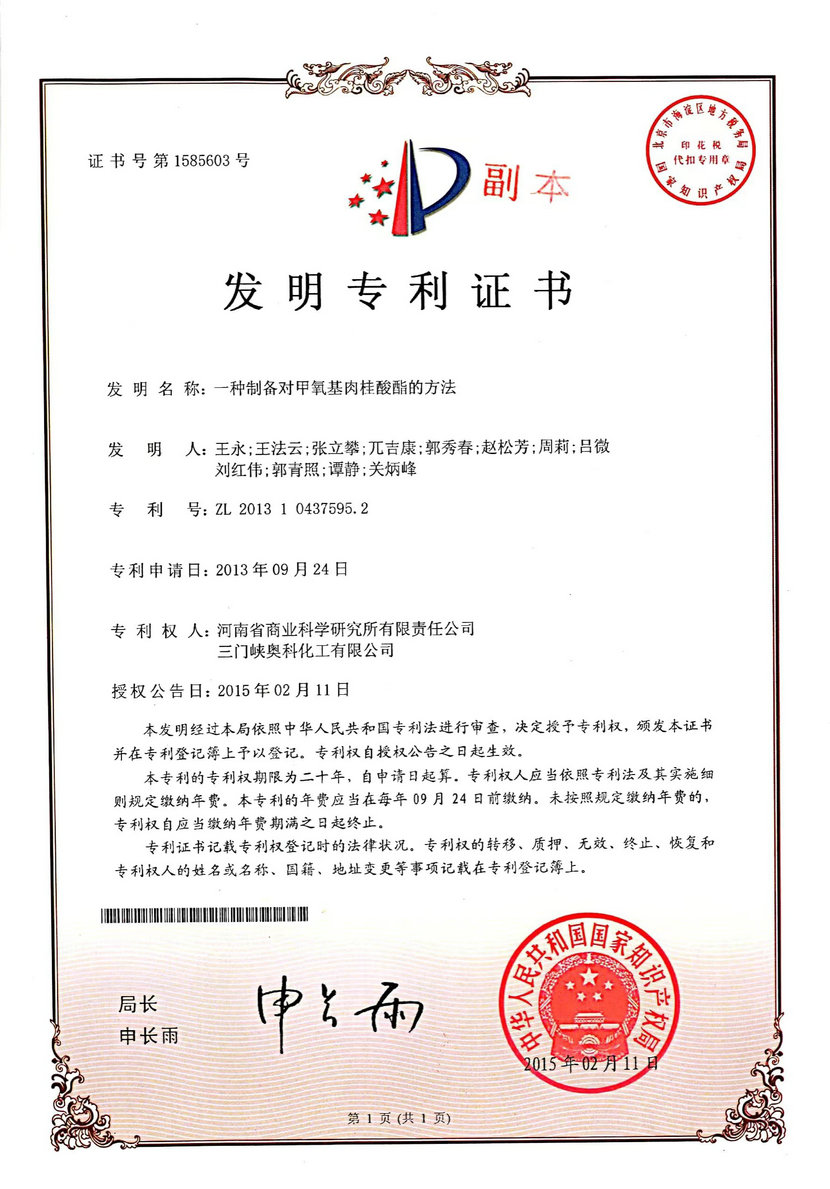 资质荣誉