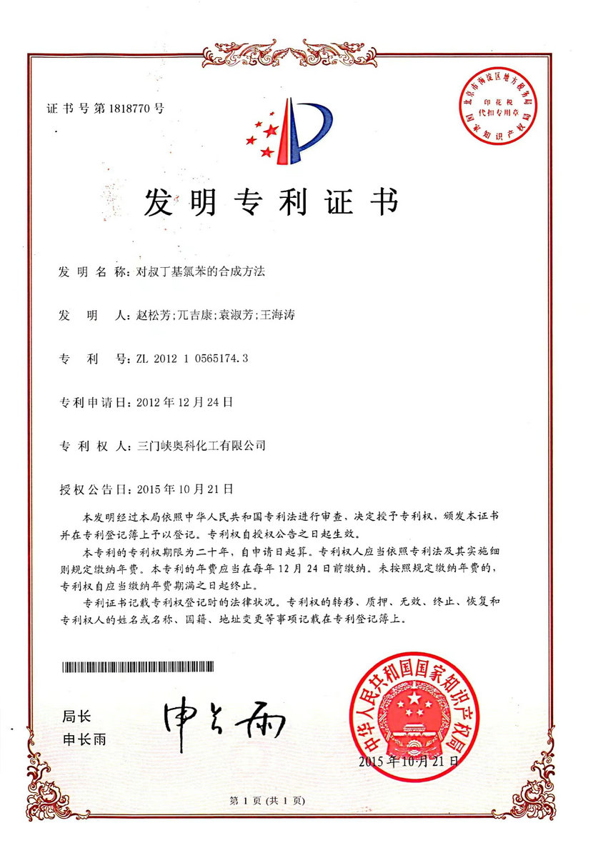 资质荣誉