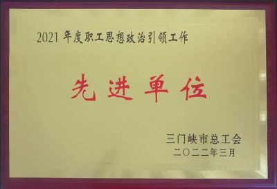 资质荣誉