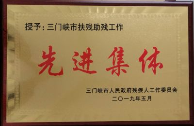 资质荣誉