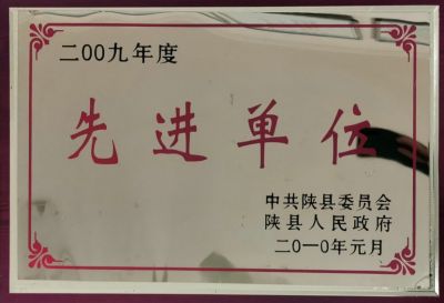 资质荣誉