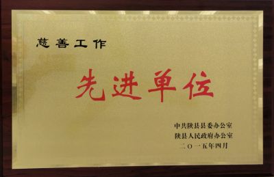 资质荣誉