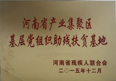资质荣誉 