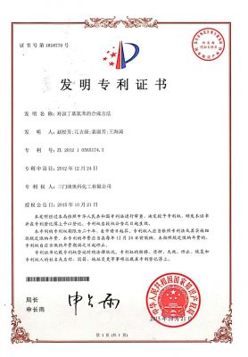 资质荣誉