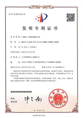 资质荣誉
